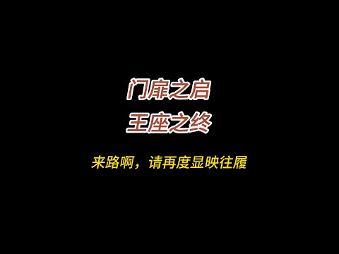 星穹铁道/门扉之启，王座之终/来路啊，请再度显映往履/雅努斯迷津/陪缇宁前往缇里西庇俄丝的卧房/设法为缇里西底俄丝开辟道路/与缇里西庇俄丝一起逃离