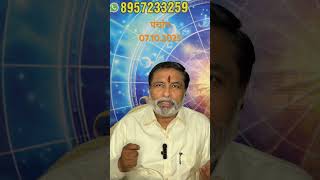 Panchang-7 oct 2025 #astrology #panchang #shorts #horoscope #advice #rashifal