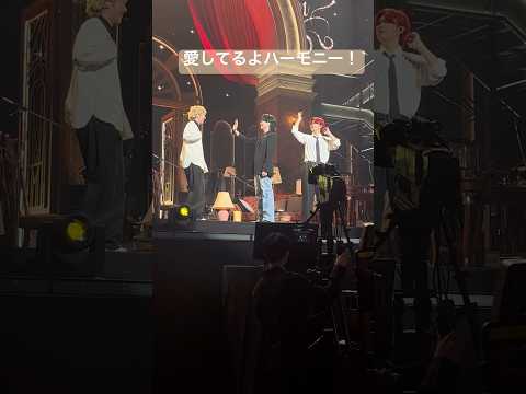 Harmony最後 #harmony #mrsgreenapple #ミセスハーモニー #ミセスグリーンアップル #大森元貴#若井滉斗 #藤澤涼架