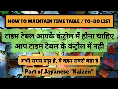 How to make effective Time Table / To-do List. #howto #motivation #ssc #upsc