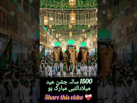 12 Rabi ul awal Coming soon #rabiulawal #12rabiulawal #shorts