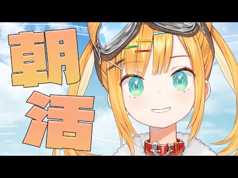 【朝活】シール交換しませんか？【日本晴ここ/#新人vtuber】#shorts #縦型配信