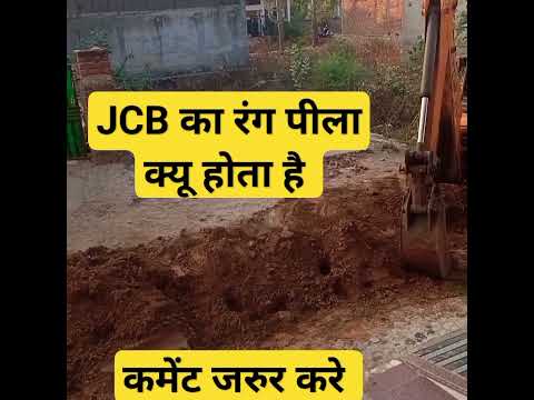 #JCB #youtube #youtubeshorts #susbsribe #Amazing #share #