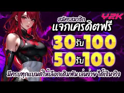 เว็บสล็อต ฝาก 30รับ100 ถอนไม่อั้น โปร ฝาก 50 รับ 100 วอเลท