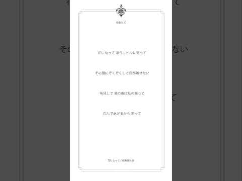 【アカペラ】「花になって」歌ってみた【雨夜リズ / ミリプロ】#新人VTuber