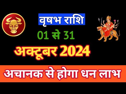 VRASABH RASHIFAL | 01 TO 31 OCTOBER 2024 | MONTHLY HOROSCOPE