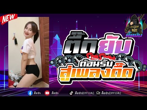 เพลงแดนซ์HIPHOP👿👽HIPHOP #ฮิปฮอป