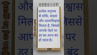 #Short Aaj ka anmol suvichar | p-4 | suvichar ||छोटे छोटे सुविचार English हिंदी दोनों में||#suvichar