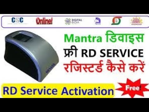 How To Install Mantra RD Service.Step by step.mantra fingerprint scanner कैसे इंस्टॉल करे। free reg.