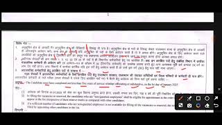 RAS Exam Notification | RPSC RAS Notification | Rajasthan Administrative Services Exam | RAS 2024 |