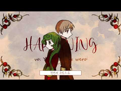HAPPENING COVER By 【YangDoki & ᴡᴇʀᴏ】