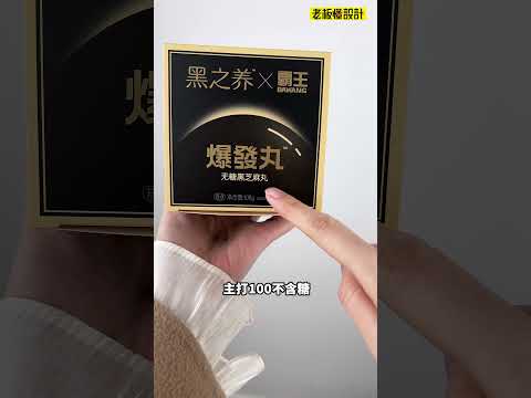 用包装设计体现产生功能Reflect the production function with packaging design