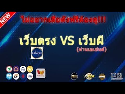 เว็บสล็อตเว็บตรง สล็อตแตกง่าย สล็อตแตกง่ายล่าสุด รวมเกมฮิตทุกค่ายในเว็บเดียว เล่นง่ายได้เงินจริง!