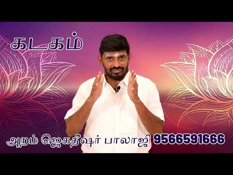 சனிப்பெயர்ச்சி  2025  பலன்கள் - கடகம்
