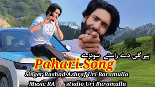 peer Gali De Raste Sone پیر گلی دے راستے  سونڑے