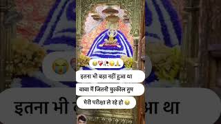 हारा हु साथ निभाओ न बाबा  पहले मुझे हसाओ ना बाबा ____####_🙏🌹🙏🌹🙏🌹_##+
