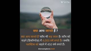 Do you know about this #amazing #amazingfacts #general_knowledge