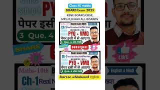 #PYQ BANCH board exam #boardexam2025RBSE #mathsclass10 #beststudytips #preboard #exampreperation