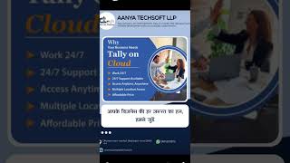 AANYA TECHSOFT LLP 🤙 9811393975#tallysolution#clouds