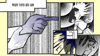 【남시현&SeeU】황금수【한국어 커버】