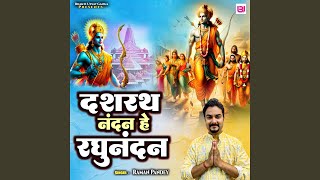 Dashrath Nandan He Raghunandan