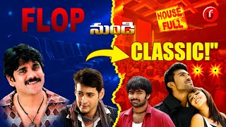 This Movies Flop 😊 Cine critics 💥 But Audiance Responce 🔥 II Umbrella Rain