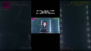 #ミセス#ミセスグリーンアップル#mrs#mrsgreenapple#大森元貴#最高#cdtvライブライブ