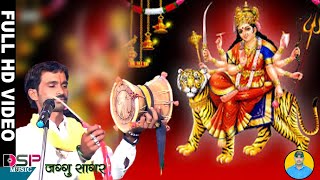 थारा भगत करे अरदास भवानी ||माताजी का भजन ||डेरु पर स्पेशल भजन || गायक जग्गु सागर ||