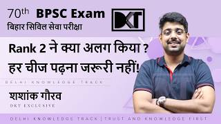 BPSC 70th Rank 2 | क्या पढ़ें, क्या छोड़ें? Complete BPSC Preparation Guide | Shashank Gaurav
