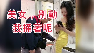 美豔美女家裡沒男人，下水道多年不通，堵得水流地上了。深夜請阿叔幫忙，以為阿叔會收高價，沒想阿叔搞得美女心情非常好。因為阿叔是這樣做的。故事精彩