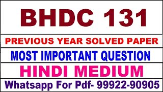 bhdc 131 previous year solve paper | bhdc 131 important questions | bhdc 131 study material