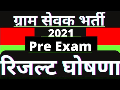 Rajasthan gram sevak result 2021-22 || gram sevak ka result kab tak aayega || vdo cut off 2021