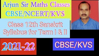 CBSE/Class 12th Sanskrit Core(Code 322)/Syllabus for Term I & II/2021-22/by Arjun Sir