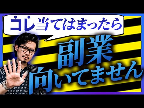 【副業】稼げてない人必見！〇〇を意識するだけで大成功します！