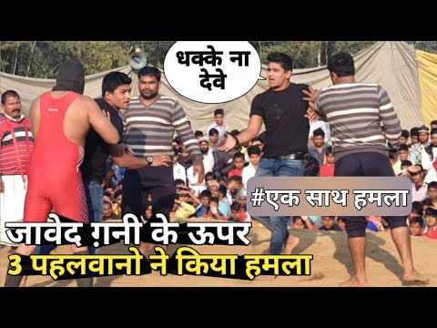 जावेद ग़नी के ऊपर किया 3 पहलवानो ने एक साथ हमला / by mast dangal