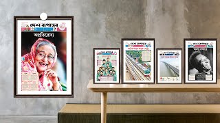 এক নজরে দেশ রূপান্তর ২০২৩ । Desh Rupantor 2023