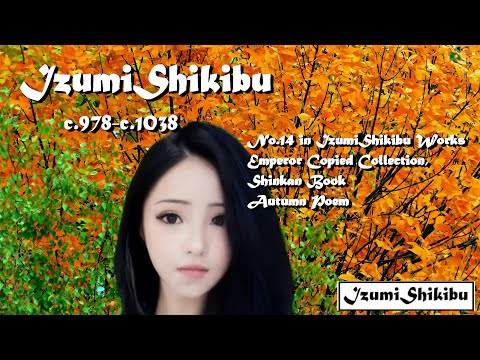 WE-0077  IzumiShikibu  No.14  Waka in her Emperor Copied Collection, Shinkan Book Autumn Poems