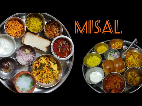 Misal pav recipe|Misal pav|Misal recipe|Misal masala recipe kolhapuri Misal pav recipe| मिसळ रेसिपी