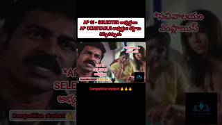 AP SI - సెలెక్టెడ్ అభ్యర్థులు ఏపీ CONSTABLE అభ్యర్ధుల కష్టాలు చెప్పినపుడు #apconstable #apsi