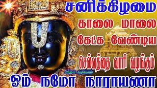 SRINI Vasha govinda 🙏Song/Spl For Purattachi Sani Powerfull Perumal Song🙏🙏🙏 | perumal tamil songs