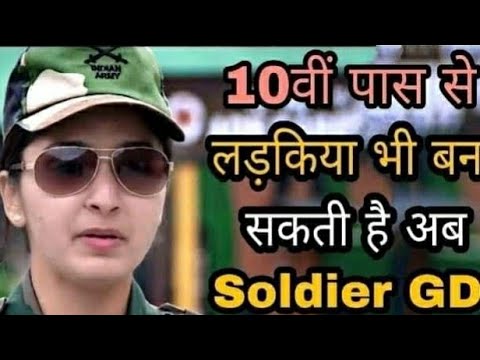 #10 pass mein Mahila Ban sakti hai Soldier#youtube # T S fan #all force #army commando