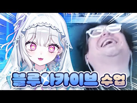 뉴비 센세의 블루아카 입문기 (w.델로략국님)