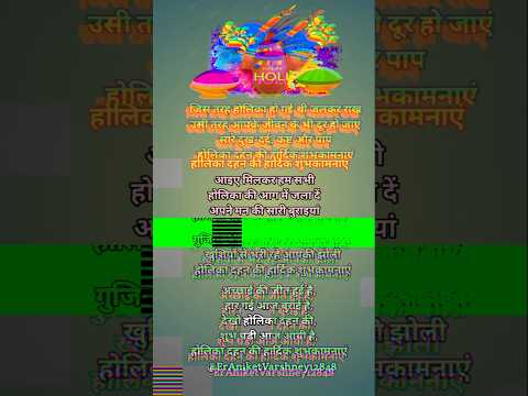 !!🔥🔥Happy Holi to all of you🔥🔥#shorts#ytsorts#holi#happyholi#trending#trendingshorts#holispecial