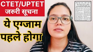 CTET/UPTET 2025 Important Information | CTET/UPTET 2025