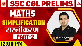 SSC CGL Prelims | SSC CGL Maths Classes | Simplification (सरलीकरण) PART #2