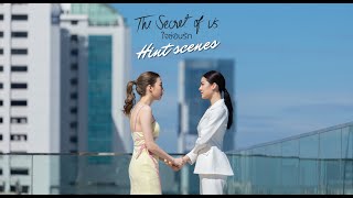 [Eng Sub] Hint Scenes ใจซ่อนรัก | The Secret of us Series