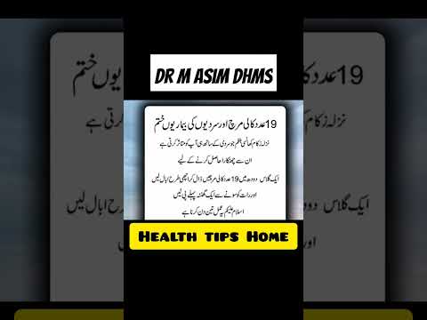 19 عدد کالی مرچ #food #healthtipshome #hakeemluqmantotkay #healthandwellness #amleshnagesh