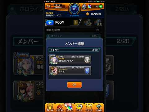 モンストのルーム誰がルーム入ってくださいお願いします🙇