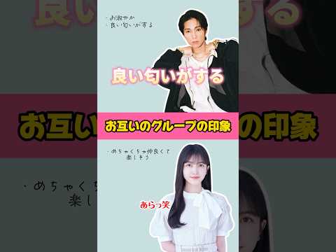 久保史緒里×田中樹が語る､お互いのグループの印象は？【SixTONES／乃木坂46】 #ミュージックソン