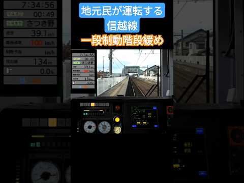 地元民が運転する信越線階段緩め#train #steam #ゲーム #jr東日本 #jr東日本トレインシュミレーター #運転動画 #電車 #信越本線 #E129#shorts#jrets